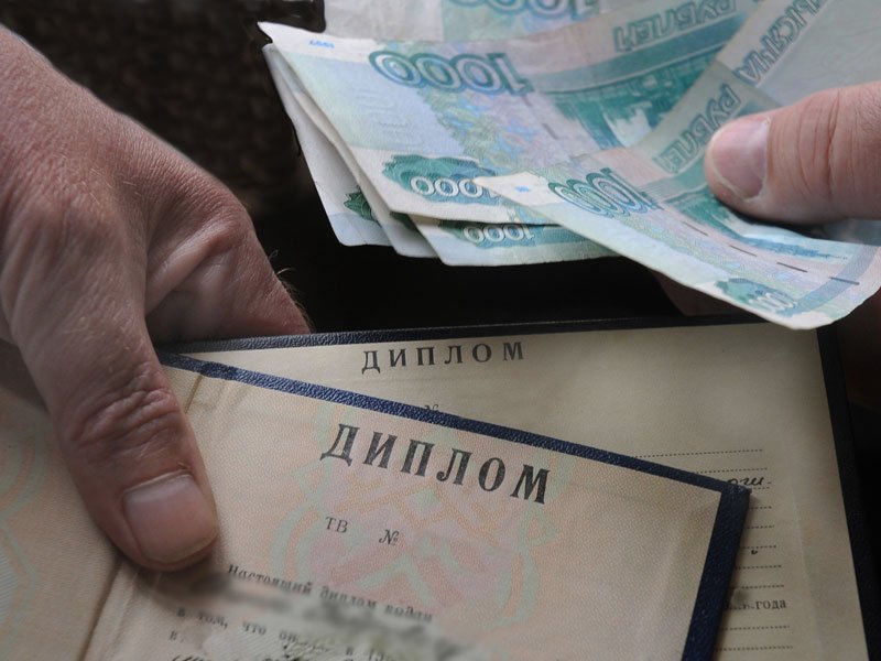 Купить диплом БашГУ без предоплаты
