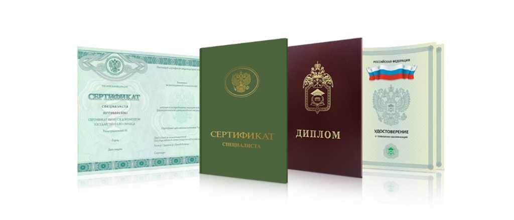 Купить диплом в Липецке легально